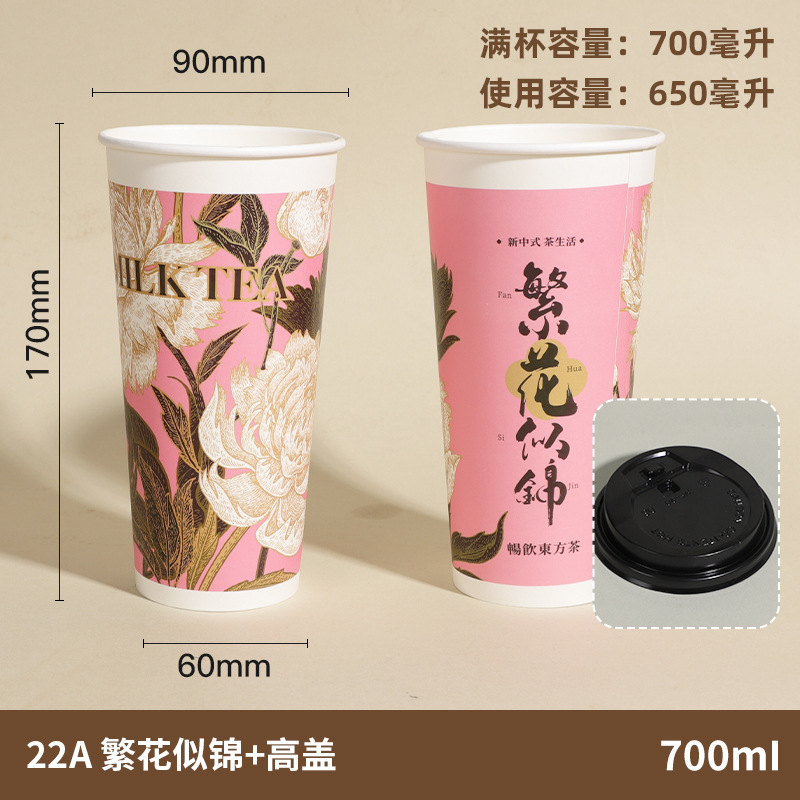 Taza de té con leche desechable con tapa de grado alimenticio engrosado con taza de papel de embalaje comercial al por mayor personalizado hacer taza de bebida caliente
