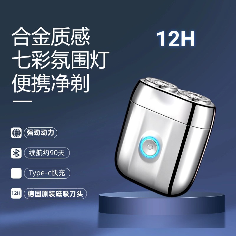 爆款跨境电动剃须刀浮动水洗快充Type-C刮胡刀长续航防水送礼盒装|undefined