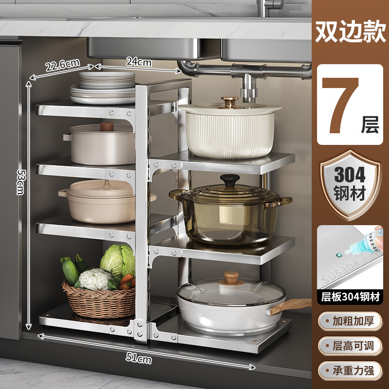 严选锅架厨房置物多层整理橱柜内下水槽带钩304不锈钢锅具收纳架|undefined