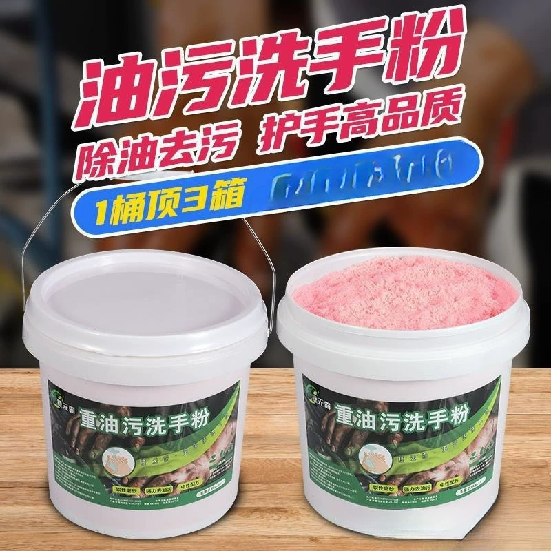 Стиральный порошок для рук делает черные руки белыми, автомеханик удаляет тяжелые масляные пятна, не повреждая руки. Ремонт промышленных машин. Ручная мойка. Ведро с песком нейтрального цвета.