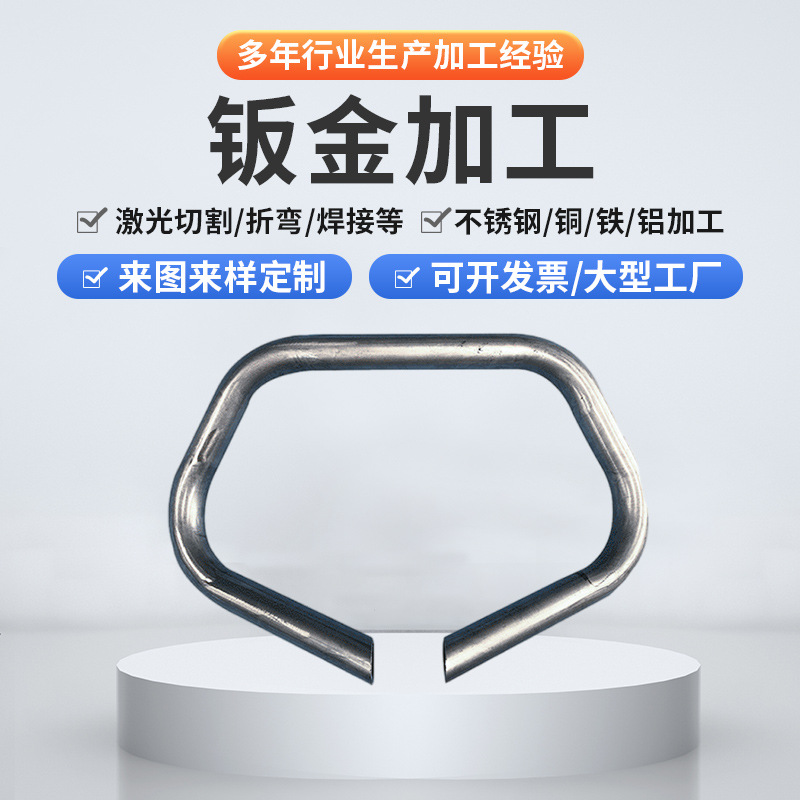 钣金加工杭州精密钣金弯管焊接精加工非标钣金件冲压折弯冲压焊接