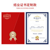 Manufacturer's spot wholesale honor certificate A4 inner page customized winning certificate shell cashmere holding book completion graduation certificate