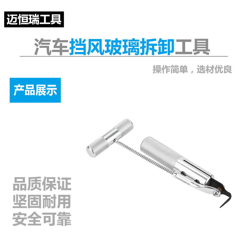 Windshield Scraper Glass Hook Knife Car Glass Removal Tool Auto Maintenance Tool