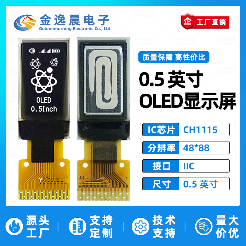 Jinyichen 0.5inch Oled Lcd Screen Ch1115 Small Screen 48X88 Display Bare Screen Monochrome Screen Iic/I2C