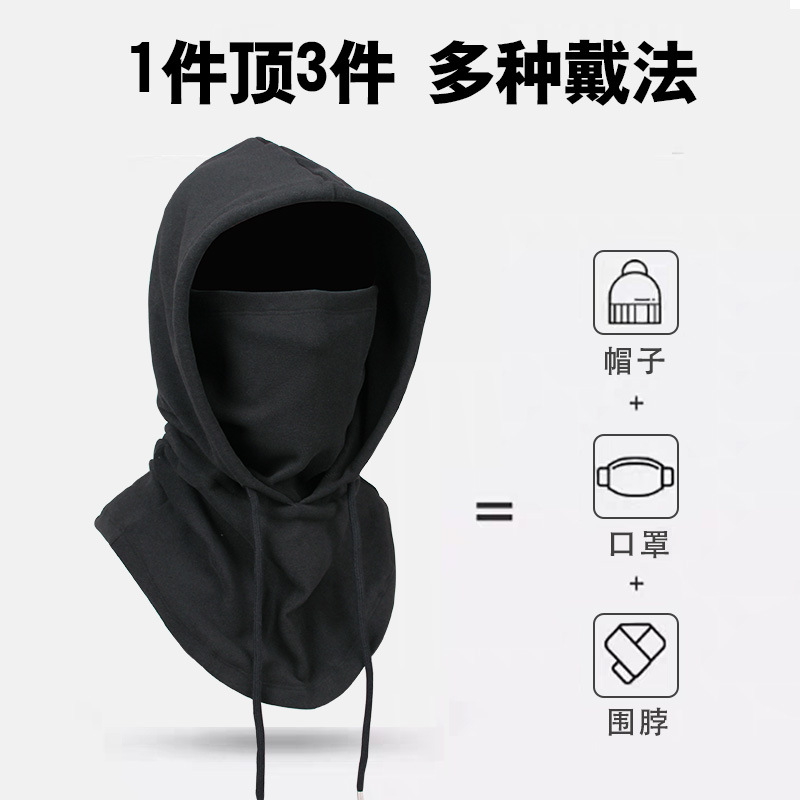 Cross-Border Men's and Women's Autumn and Winter Windproof Neck Scarf Integrated Hat Outdoor Ski Ear Protection Cold Protection Warm Hood Cycling Mask