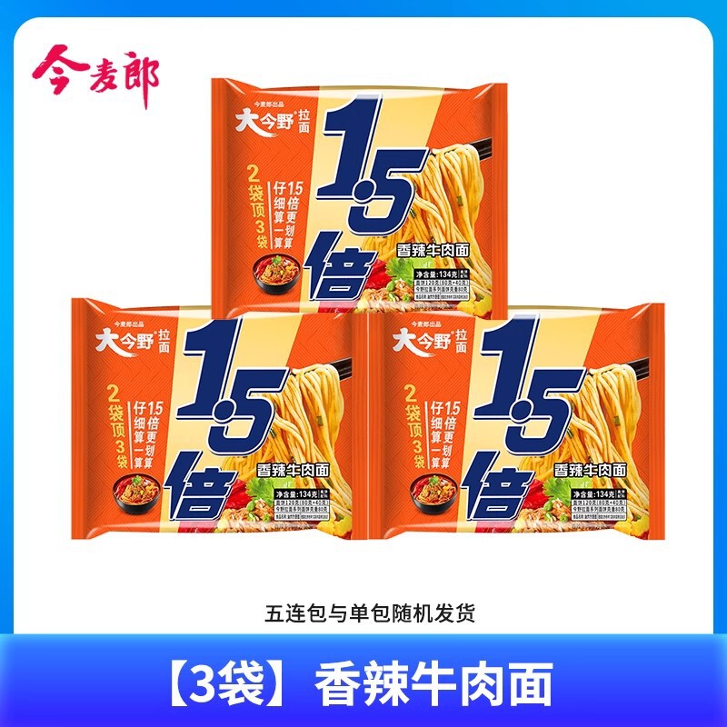 大今野一袋半方便面1.5倍方便面红烧老坛牛肉泡面夜宵速食大面饼|undefined