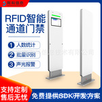 工业级RFID智能通道门快速批量识别服装仓储图书馆档案室防盗管理