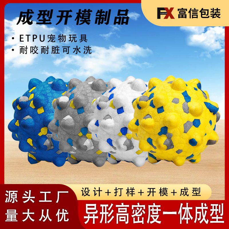 広東省深セン市ETPUペットボール玩具犬猫用バスケットボール型ポップコーンETPUホイール一体成型メーカー|undefined