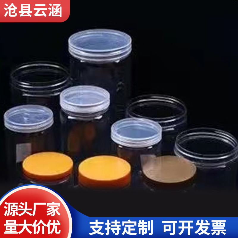 Transparent plastic jar wholesale pet sealed jar biscuit, dried fruit storage jar seasoning jar storage box