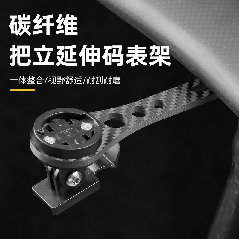Nuevo marco de reloj de código de fibra de carbono para bicicleta de montaña marco de extensión multifuncional de reloj de código de bicicleta equipo de reloj