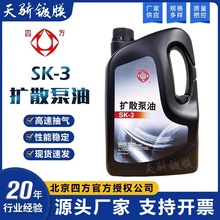 �����ķ��Uɢ����SK-3�Uɢ���͌�����ԭ�b��Ʒ4��3̖�Uɢ���ͬF؛