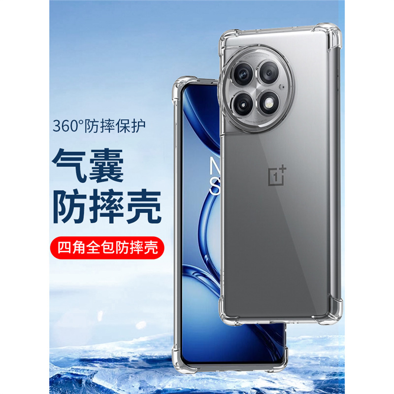Applicable to four corners all-inclusive one plus Ace5Pro shell one plus 13 12 11 anti-fall shell ACE3V transparent 1 10 9Pr