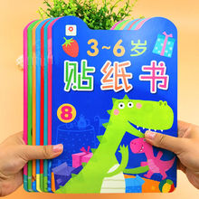 TG8本小红花幼儿童贴纸书0-3-6岁宝宝卡通贴贴画书粘贴纸益智力玩