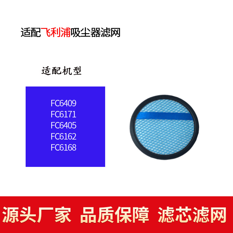 FC6409/FC6405