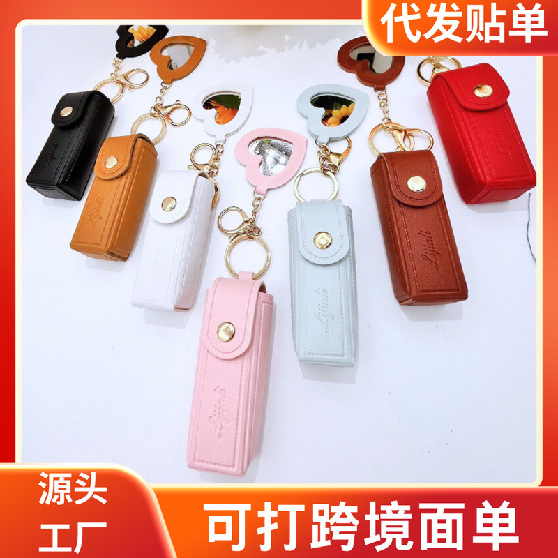 便携唇膏口红包小随身化妆包礼品零钱包钥匙扣口红mini收纳包|undefined