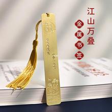 高颜值古典中国风金属黄铜书签简约精致创意高档文艺送同学老师.