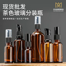 化妆品包装;玻璃瓶