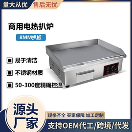 食品烘焙设备;休闲食品加工;扒炉/铁板烧