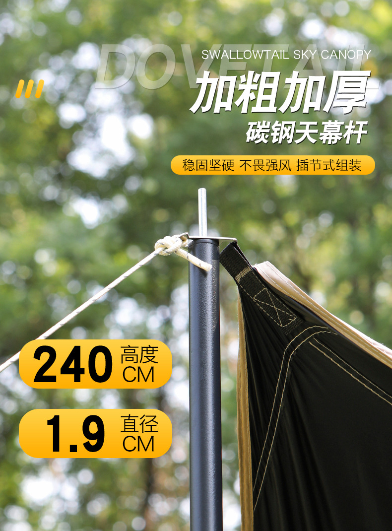 Swallowtail Canopy Tent for Outdoor Lazy Camping, No Need to Set Up, Rainproof and Sunproof Camping Sunshade, Thickened Black Glue Canopy