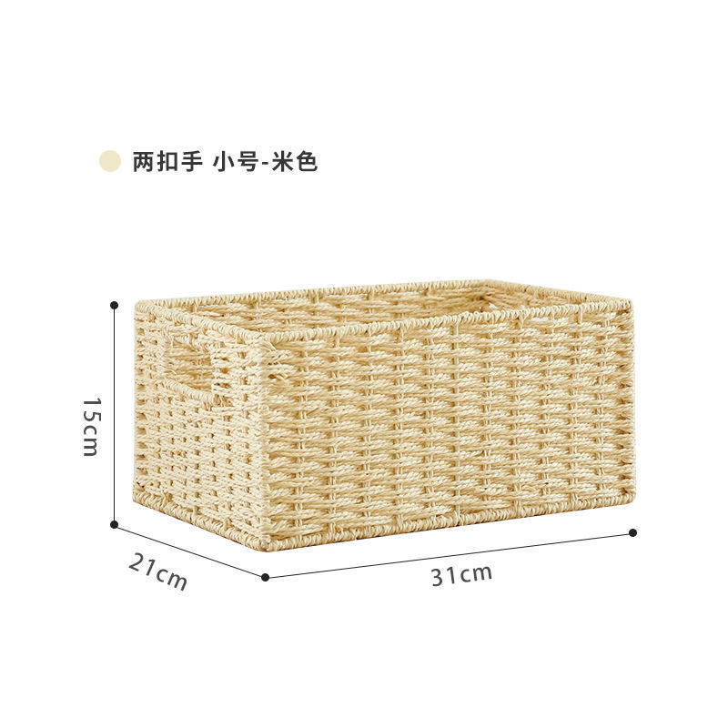 日式仿编收纳筐纯色客厅高颜值长方形收纳箱仿藤编收纳框|undefined