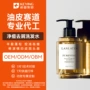 odm定制控油代工洗发露