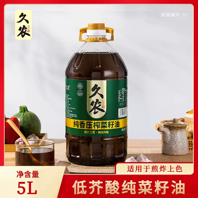 四川久农5L家用纯香菜籽油物理压榨口感食用油批发