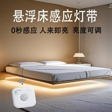 厂家直销悬浮床底感应灯带人体感应灯条人来即亮 cob床下感应灯带