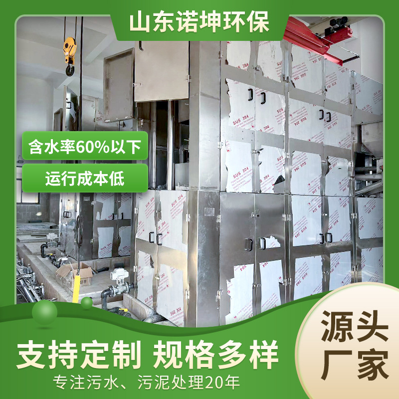 高压带机 市政污泥脱水设备 高压带式污泥深度脱水一体机