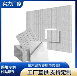 隔音材料;毛毡;表演/节庆帽