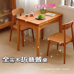 実木の食卓は折りたたみができます。現代のシンプルな小戸型の長方形の家庭用北欧の食卓の組み合わせテーブルの北欧風です。