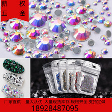 普彩仿奧燙鑽ss6-ss20混型號400顆廠家批發DIY手機美容貼鑽
