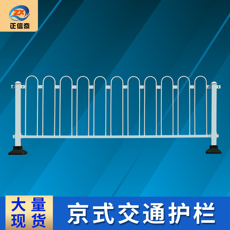 户外城市交通栏杆市政道路U型京式护栏锌钢马路隔离分流路边围栏