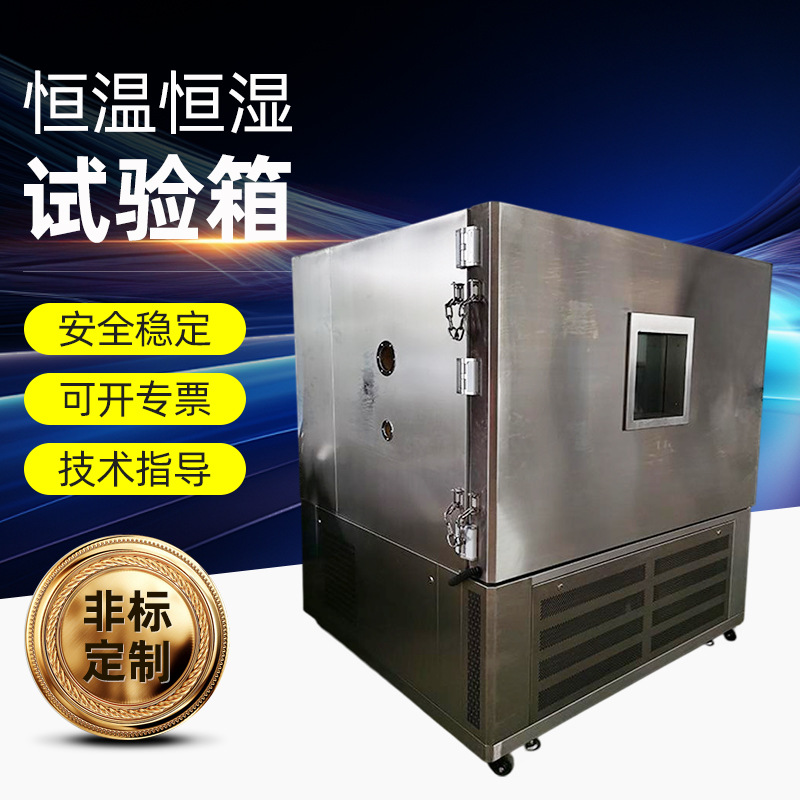 供应东莞深圳恒温恒湿试验箱价格16000 高低温箱维修