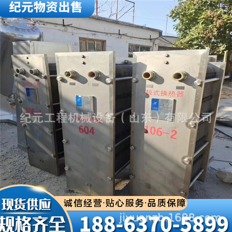 二手板式换热器 25平方30平方食品级板式换热器工业蒸汽换热器