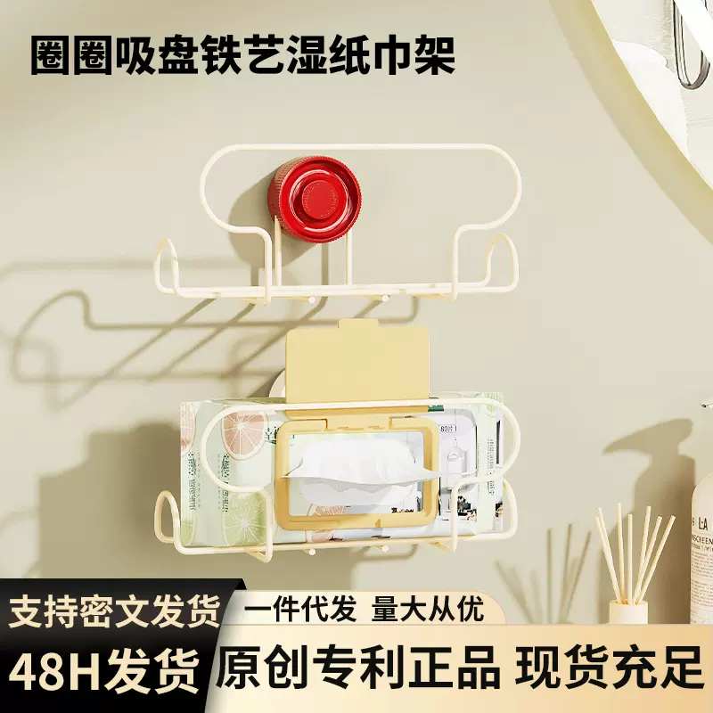 卫生间纸巾架厕纸盒置物架免打孔厕所湿巾放洗手间壁挂式抽纸盒子