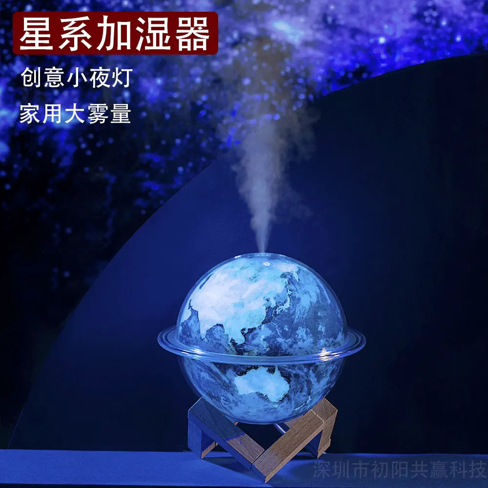 创意新款星球加湿器家用大雾量小夜灯3D打印月球加湿器空气净化器