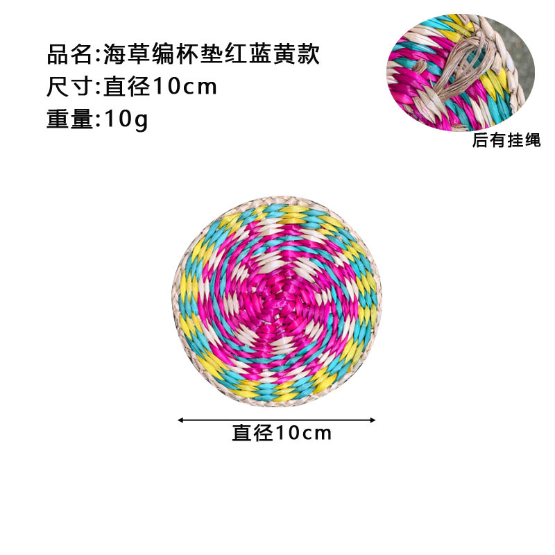 해초 코스터 빨간색, 파란색, 노란색 직경 10cm