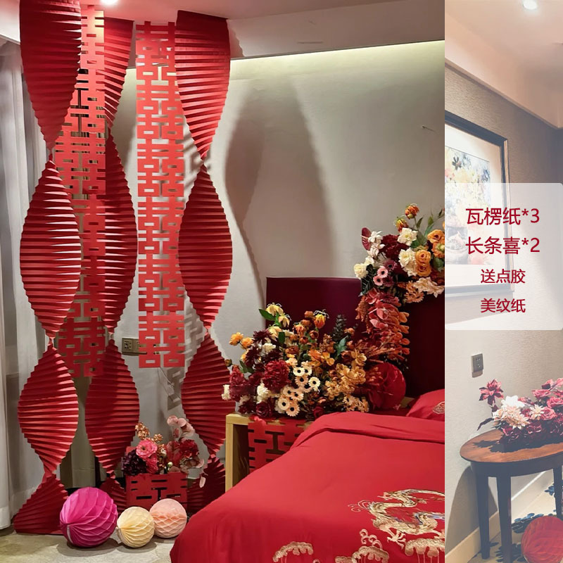 婚房布置套装新房客厅女方晨袍拍照长条喜字拉花灯笼结婚婚礼场景|undefined