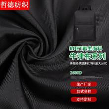 1680D��]ţ���L�²��� 600Dƽ�y��ˮ�L��ţ�� ��]�ִ�����