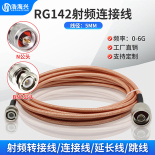 RG142���l���l�B�Ӿ�SMA/N-JK N���^�DNĸ�^�l�V�x�W�֌��Üyԇ��