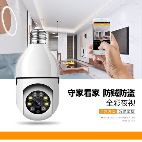 High-definition wireless camera, infrared night vision indoor panoramic camera, remote home WiFi pan-tilt monitor