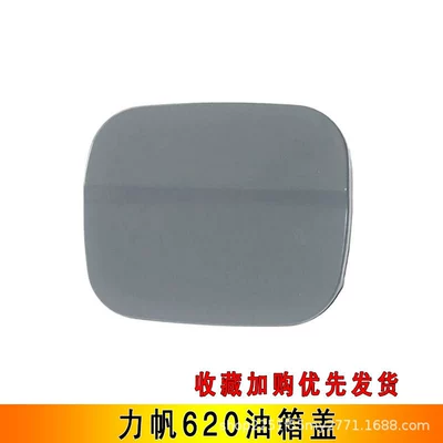 Tank cap Fuel Tank Door Lf479Q1-1003230A Outer - primer