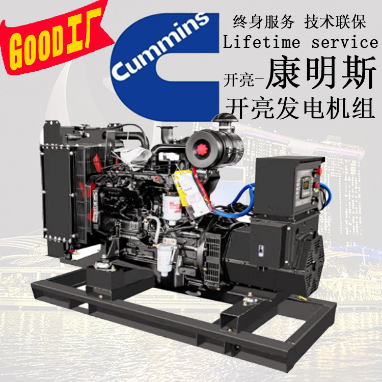 40kw东风康明斯柴油发电机组 4BT3.9-G2 40KW发电机价格 45KVA