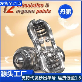 其他情趣用品;震动棒;飞机杯