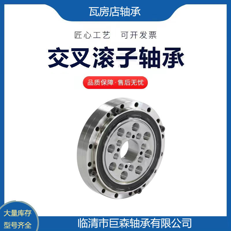 交叉滚子轴承SHF-14 SHF-17 SHF-20 SHF-25 SHF-32旋转表面磨床用