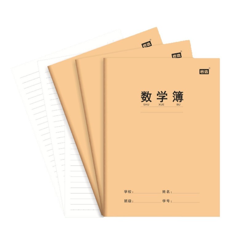 岩选作业本70克A5-36页车线牛皮小学初高中科目护眼文具用品批发|undefined