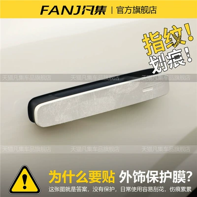 Car headlight protective film — 25 models of the Li Auto i6
