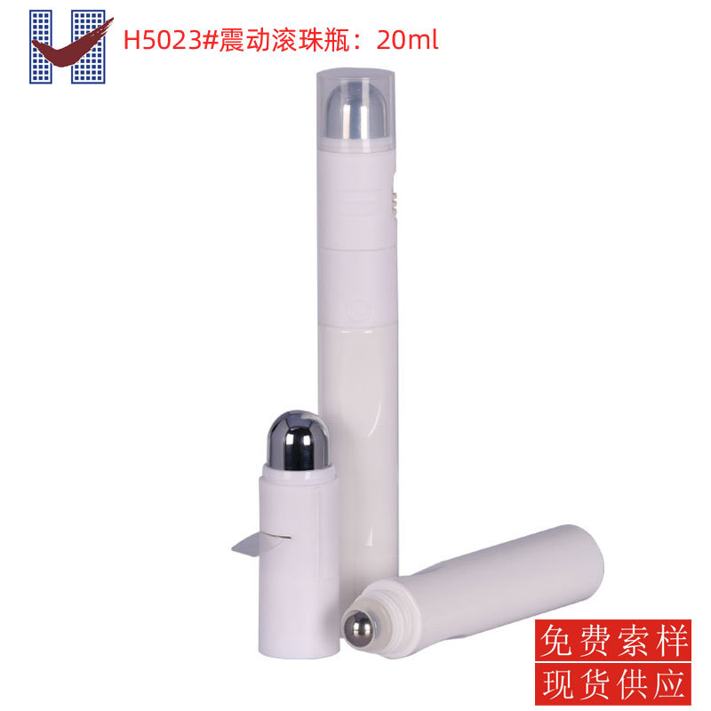 现货供应震动眼霜瓶 20ml 按摩滚珠瓶 分体两用型 注塑白色少量批