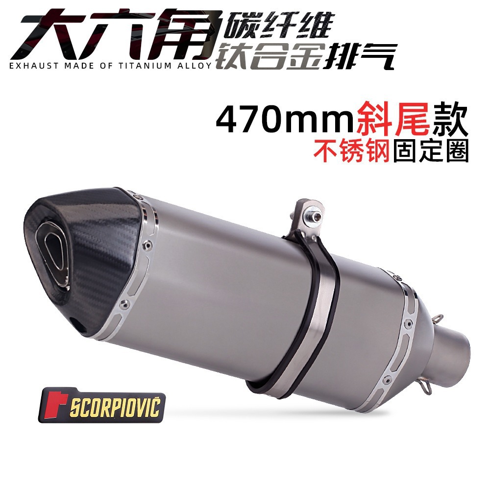 Motorcycle exhaust pipe Z900 NINJA400 Chasing 600 modified exhaust large hexagon titanium alloy tail section