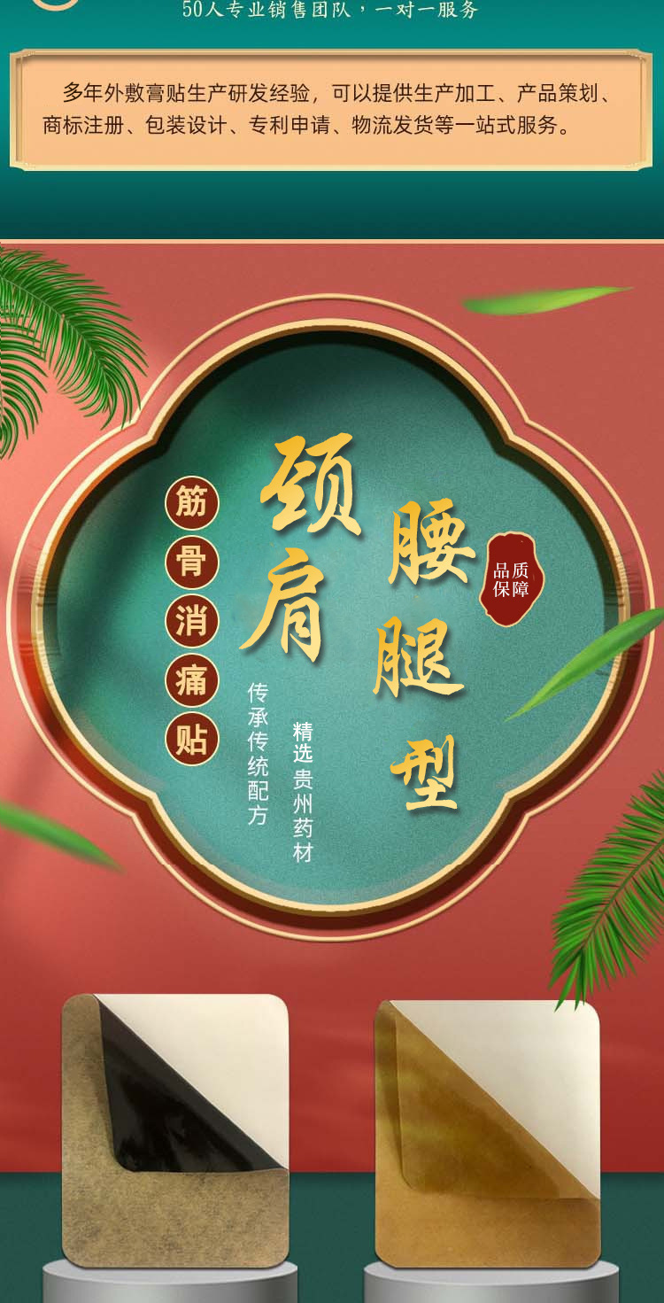 Adhesive Herbal Joint Patch Thickened Neck Shoulder Waist Knee Body Patch 10cm x 12cm specifications
